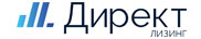 Директ Лизинг Директ Лизинг
