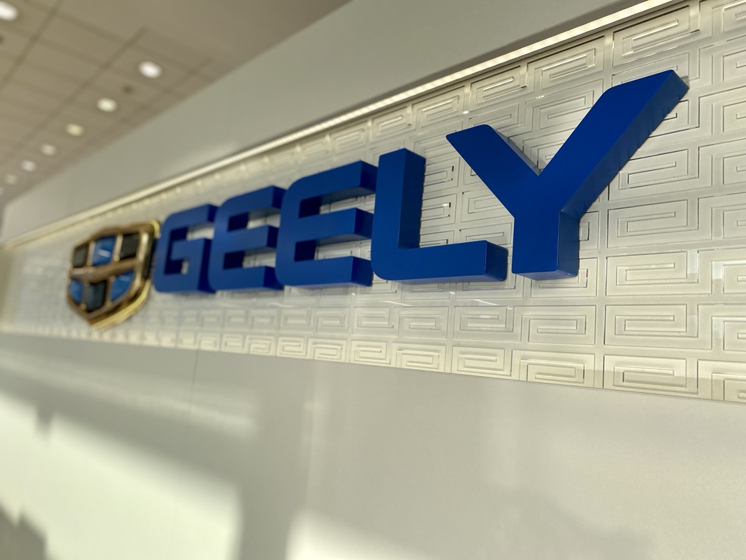 Контакты автосалона Geely на Башиловской, адрес, телефоны У Сервис+
