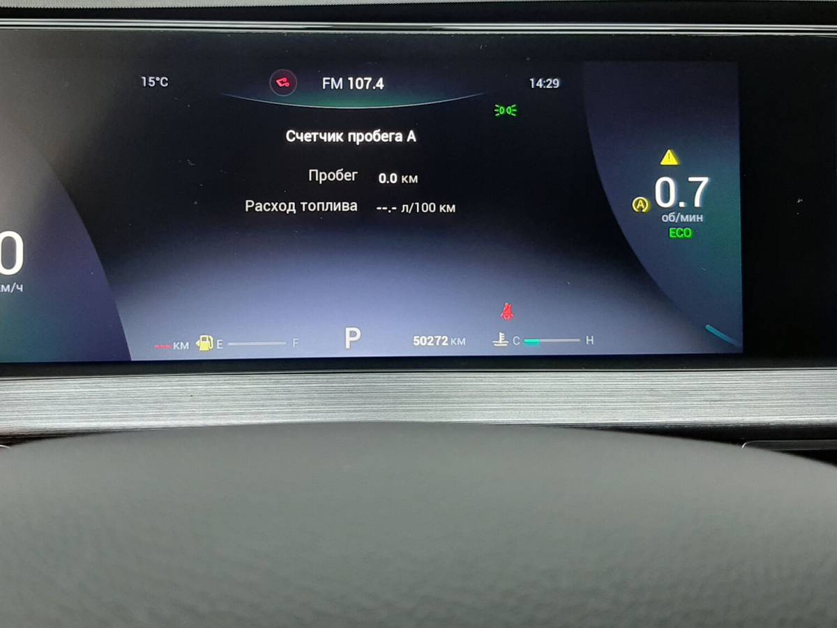 OMODA S5 1.5T CVT Ultra
