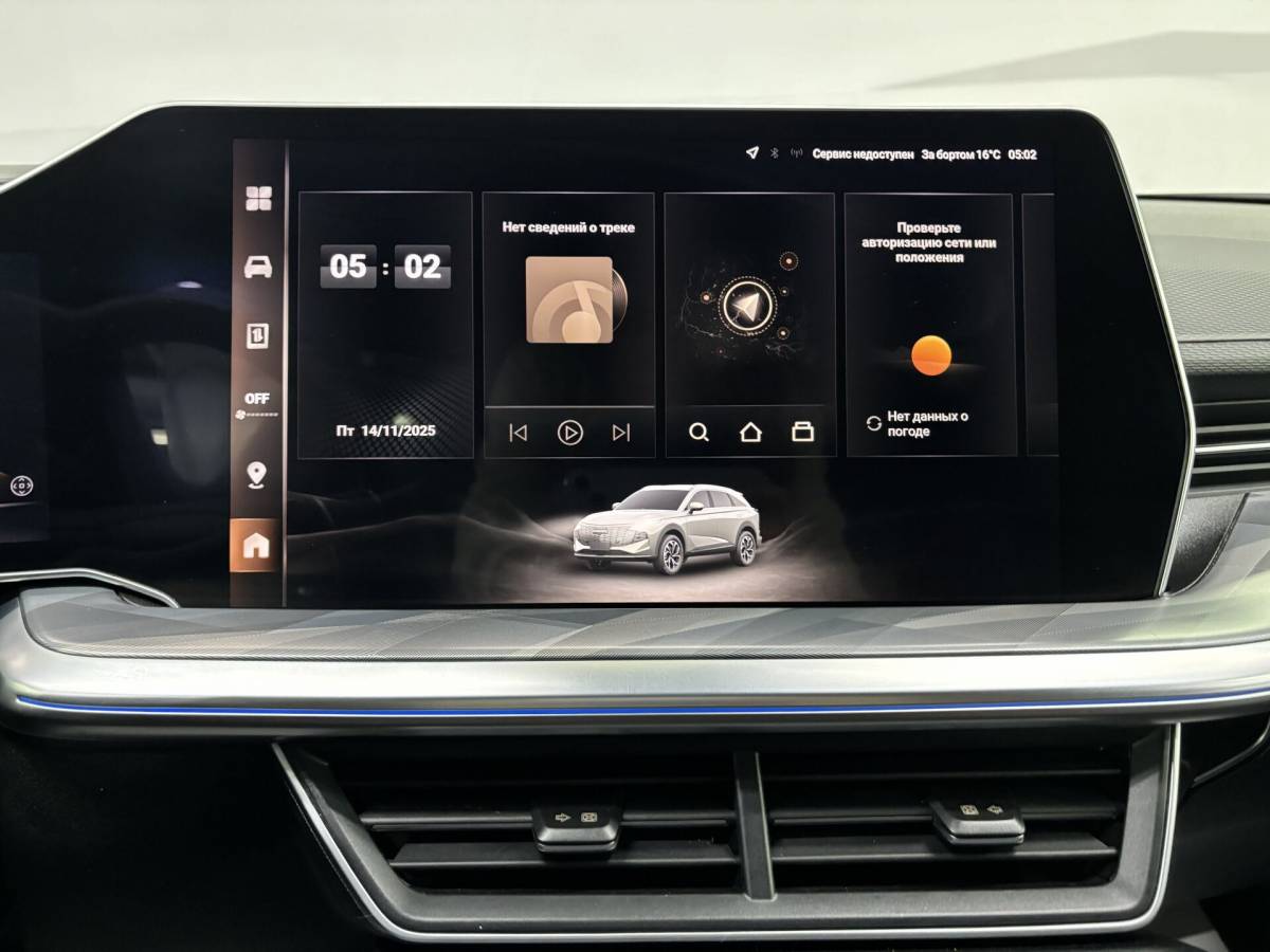 OMODA S5 1.5T CVT Ultra