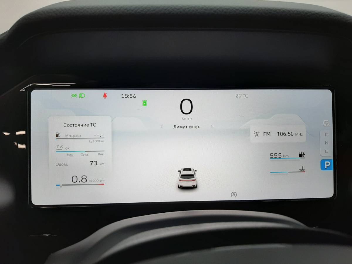 OMODA S5 1.5T CVT Ultra