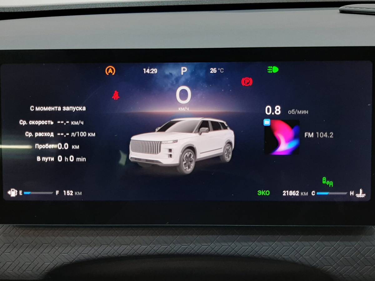 OMODA S5 1.5T CVT Ultra