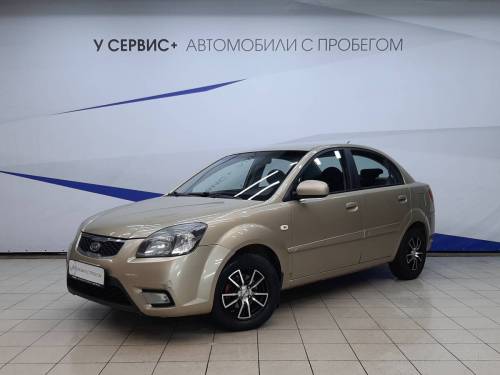 Бежевый Kia Rio II Рестайлинг