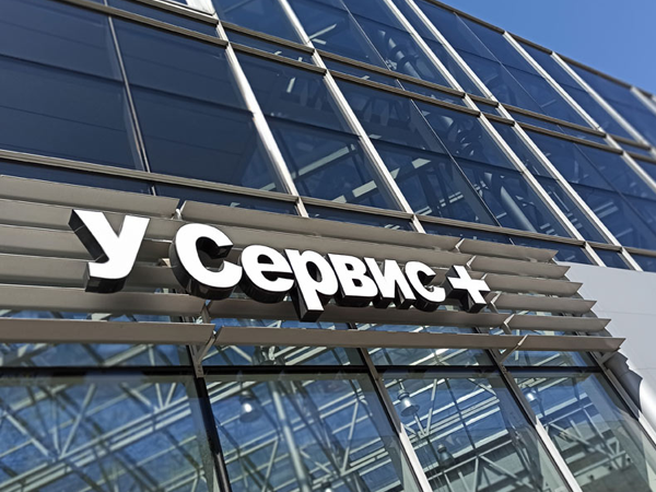 Сервисный центр OPEL Коломенская