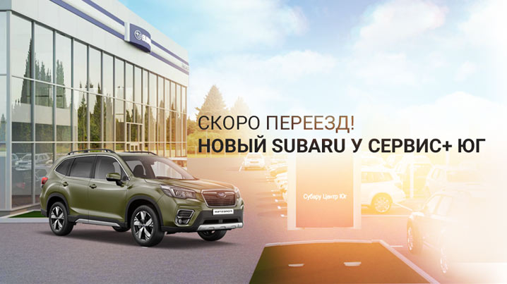Скоро переезд! Скоро переезд!