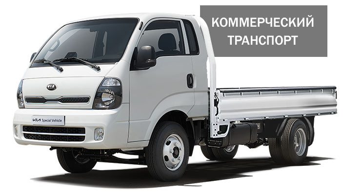 Kia Bongo