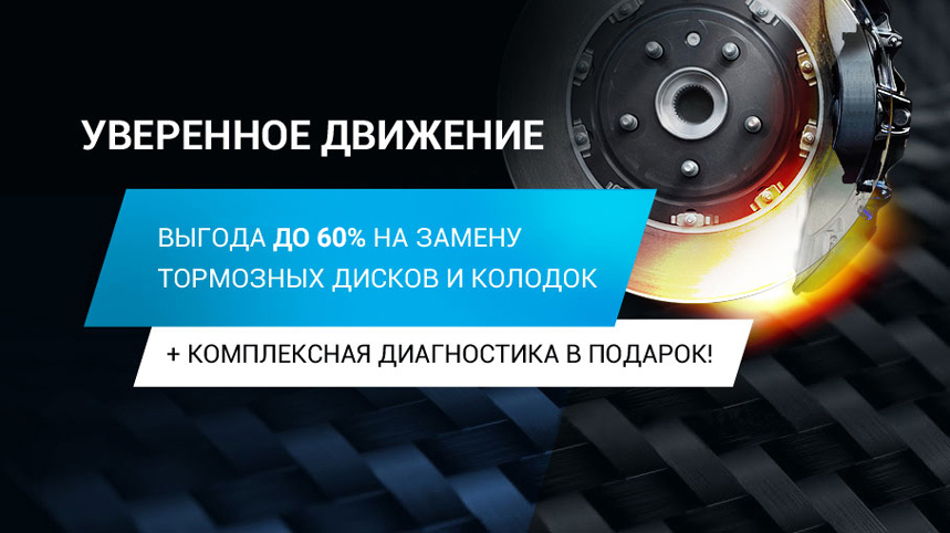 Уверенное движение!