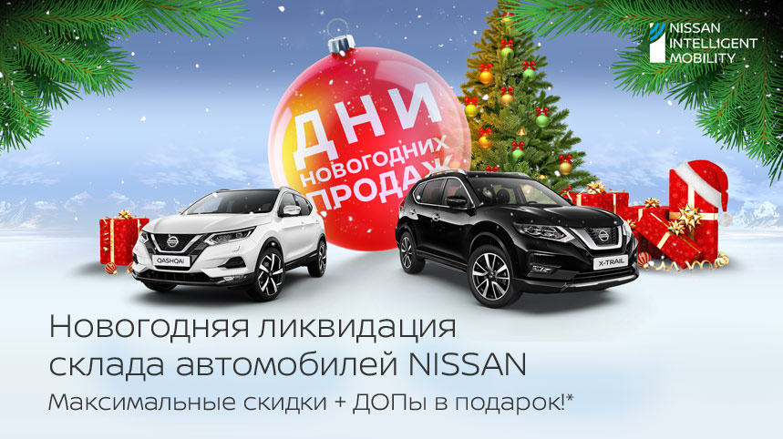 Главная распродажа Нового года!