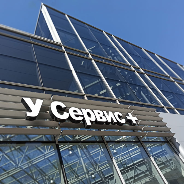 СИТРОЕН ЦЕНТР МОСКВА