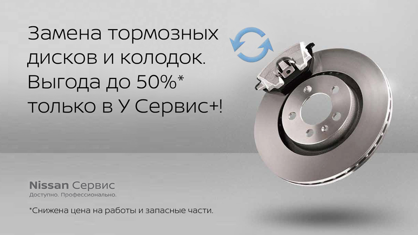 Уверенное торможение!