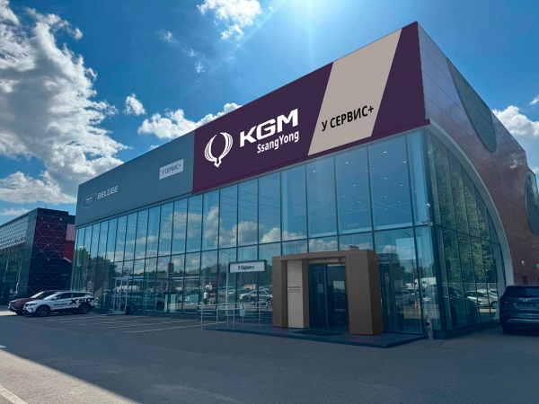 KGM У Сервис+