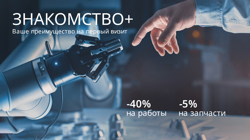 Давайте знакомиться!