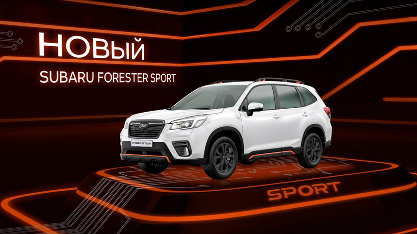 Премьера! Subaru Forester Sport в «У Сервис+»
