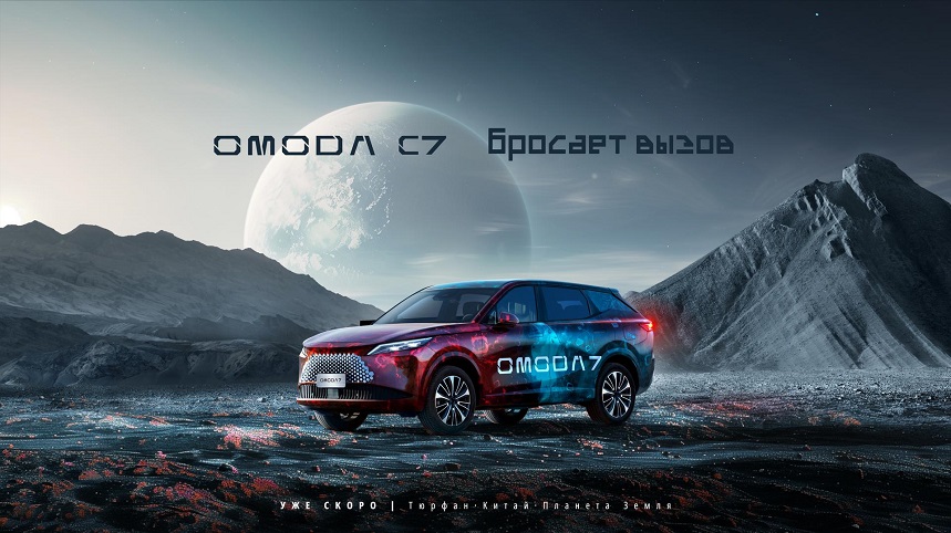 OMODA C7_extreme test