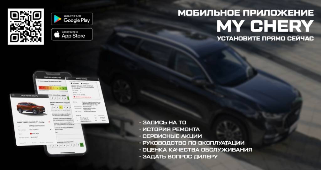 My CHERY app.jpg My CHERY app.jpg