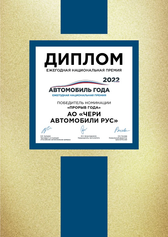 Прорыв года.jpg Прорыв года.jpg