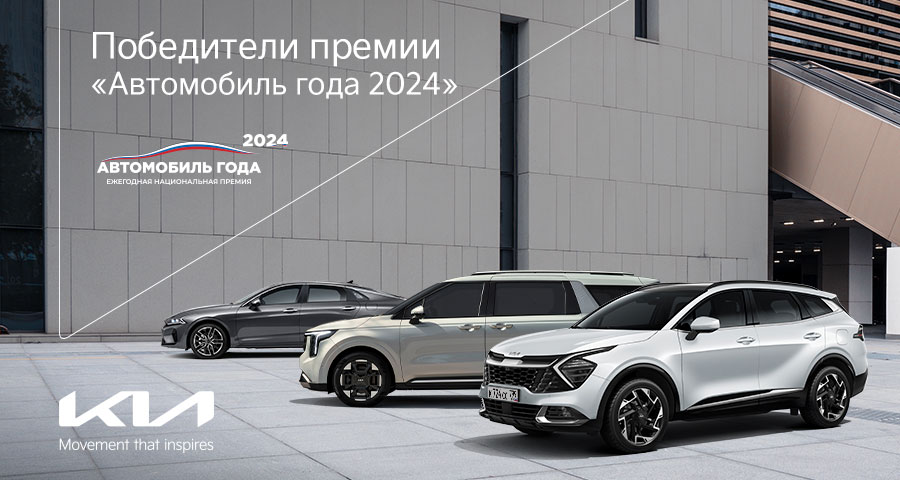 900x480_kia_2.jpg