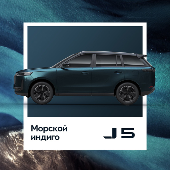 JAECOO J5_индиго