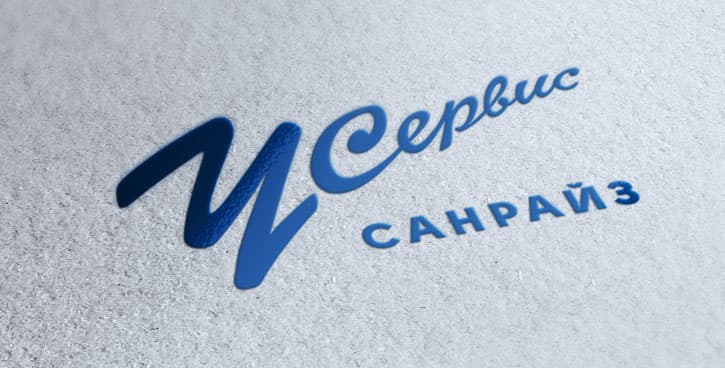 Логотип У Сервис Санрайз