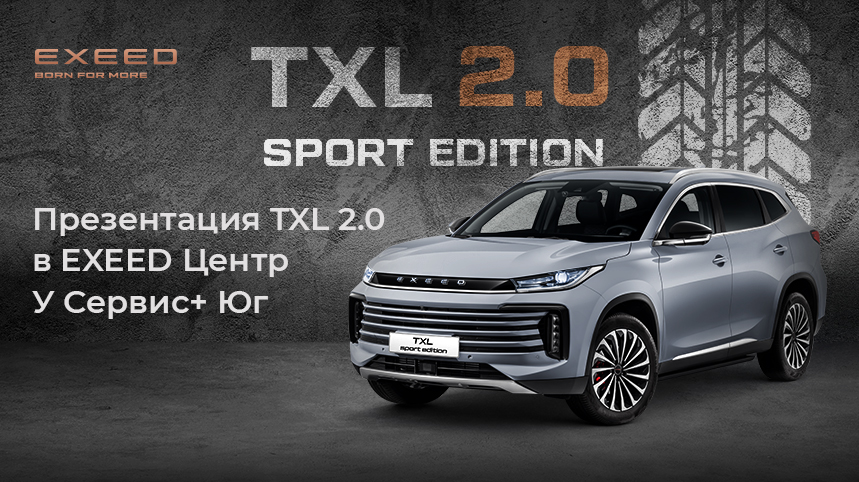 TXL 2.0 презентация TXL 2.0 презентация