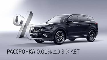 РАССРОЧКА О,О1% до 3-х лет!