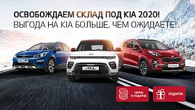 Киа финанс условия кредита 2020 отзывы