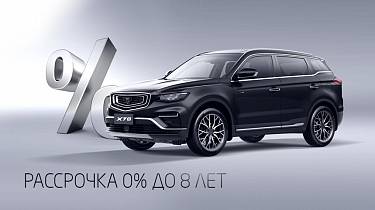 РАССРОЧКА О,О1% до 8 лет!