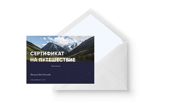 Сертификат на 300 000 ₽